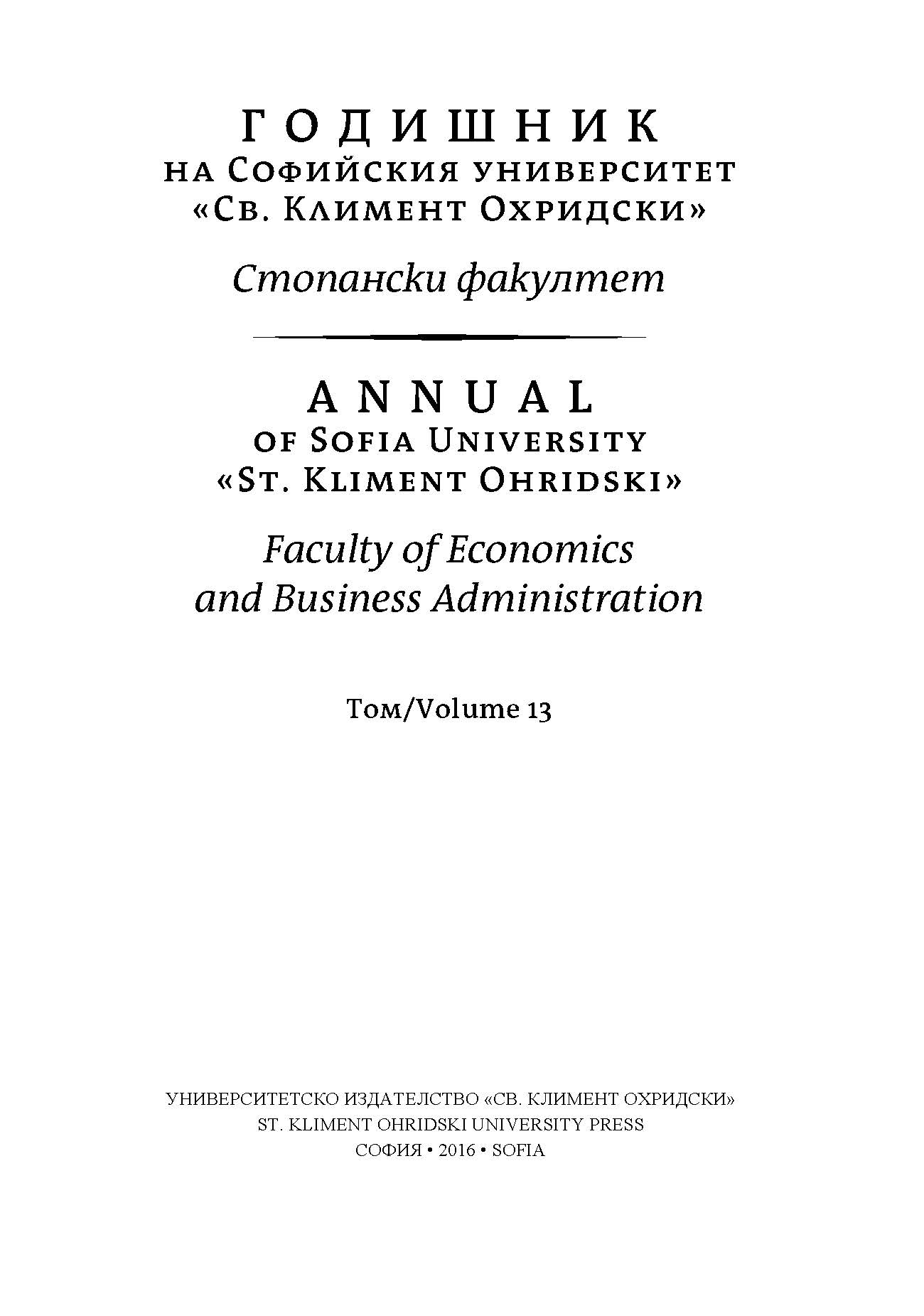 Development of services and business process offshoring worldwide and its reflections in the Bulgarian economic environment. Offshoring research Cover Image