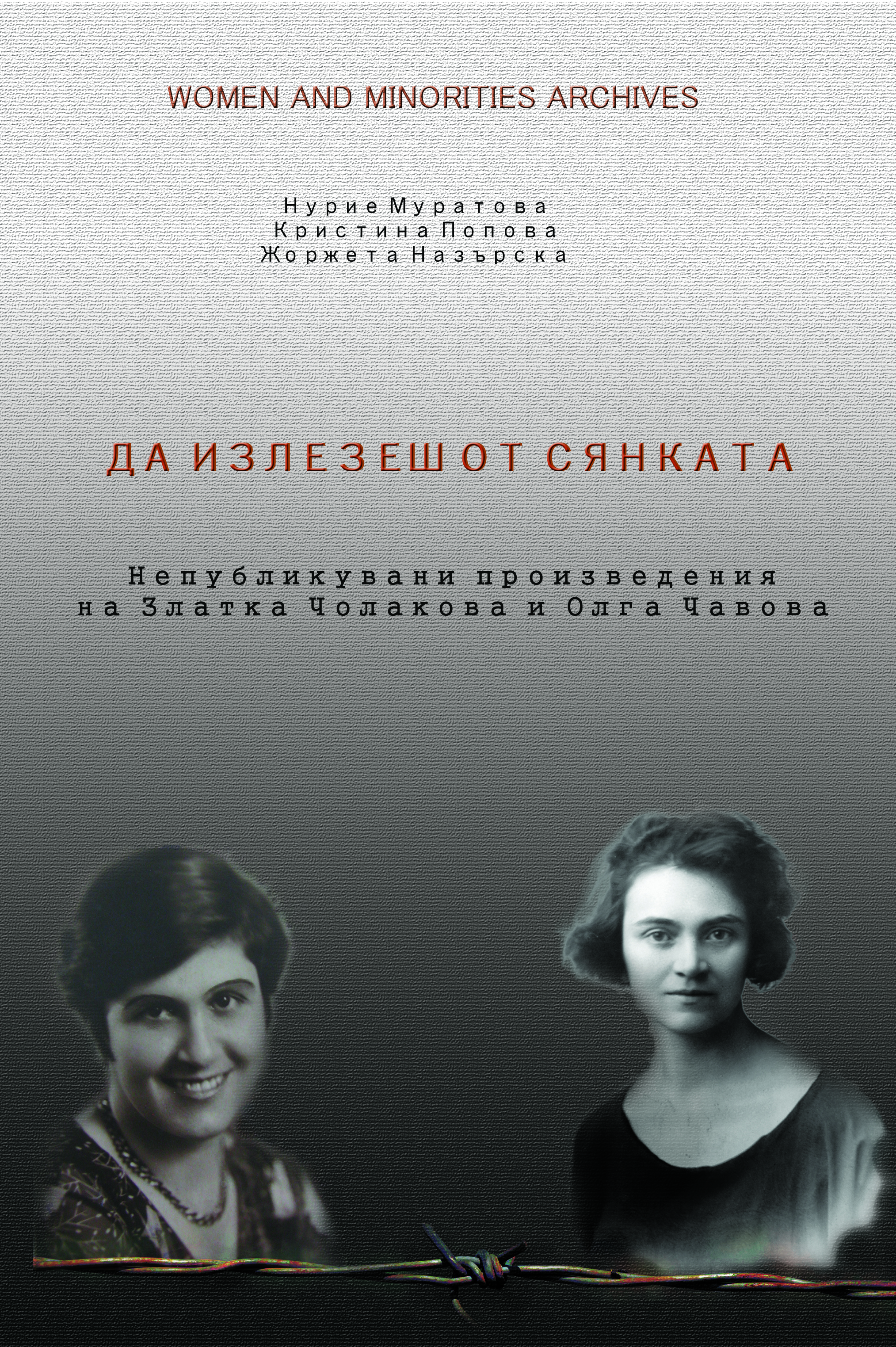 Works of Zlatka Cholakova Cover Image