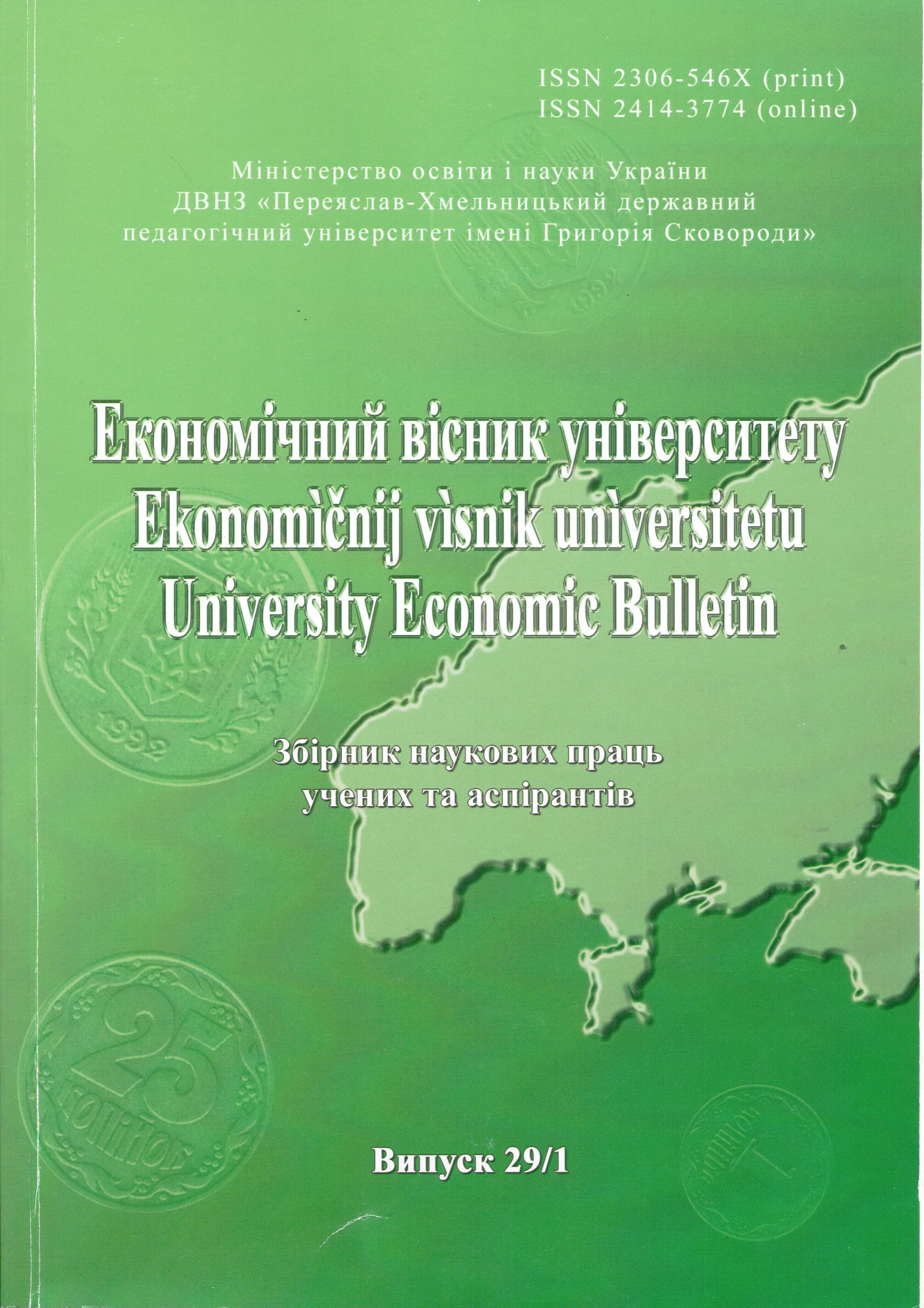 Constituents of investment system in the educational sphere of Ukraine Cover Image