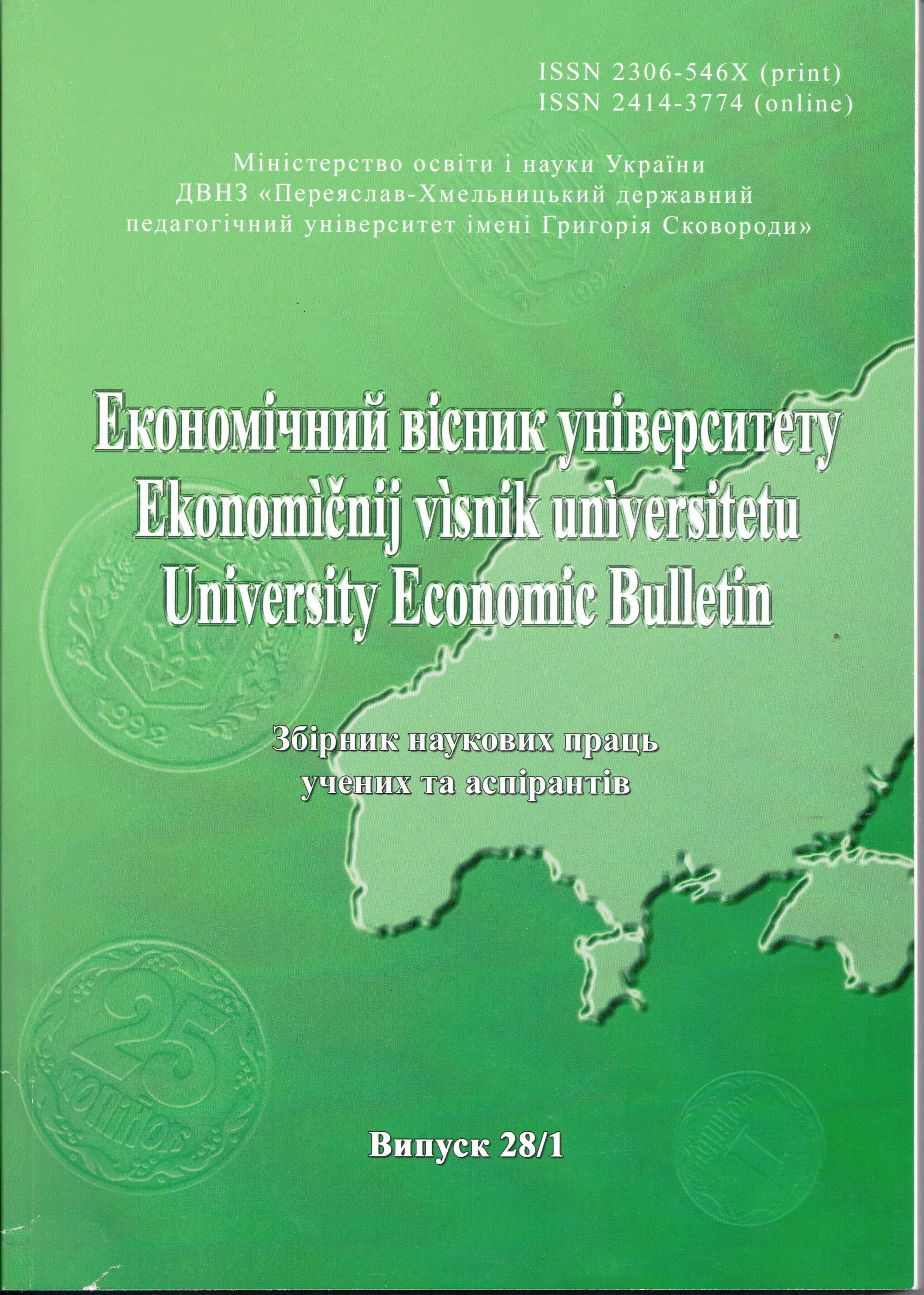 Дослідження рівня організаційно-економічного розвитку сільських територій приміськоїзони Київського регіону