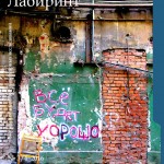 CITY AND VOID: KYIV AS A CAPITAL AND A REGIONAL CENTER Cover Image