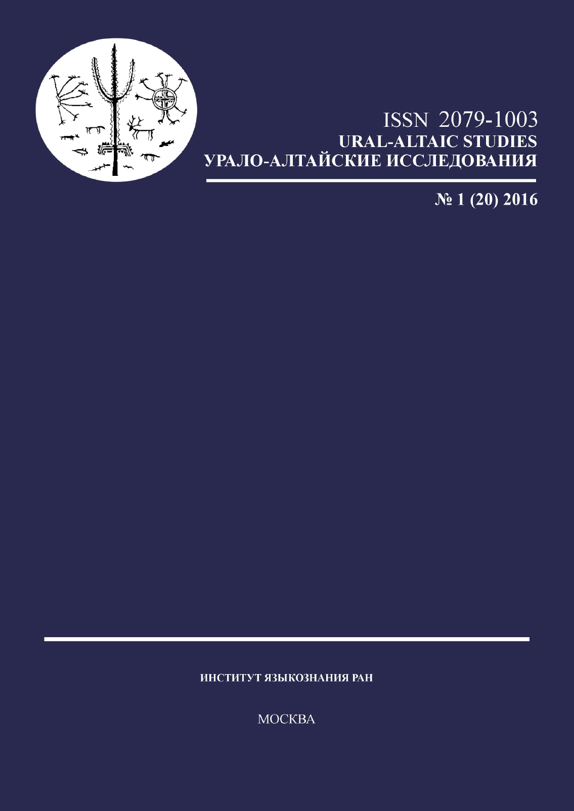 Actional classification of verbs in Nanai Cover Image