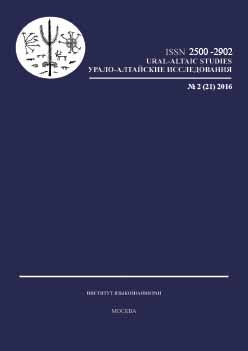 Stress in underived nouns with homogeneous vocalic structure in the Yamal dialect of Tundra Nenets. Part I. Phonetic words with low and middle vowels Cover Image