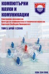 МОБИЛНИТЕ ШИРОКОЛЕНТОВИ МРЕЖИ – ЕФЕКТИВЕН НАЧИН ЗА ПРЕОДОЛЯВАНЕ НА ЦИФРОВОТО РАЗДЕЛЯНЕ И СТИМУЛИРАНЕ ИЗПОЛЗВАНЕТО НА УСЛУГИТЕ НА Е-УПРАВЛЕНИЕ