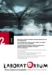 Nauki o cheloveke: istoriia distsiplin. Otv. red. A. N. Dmitriev, I. M. Savel'eva. M.: Vysshaia shkola ekonomiki, 2015 Cover Image