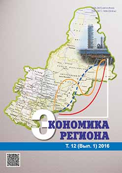 Regional Targeting of the Economic Policy of the Russian Federation
as an Institution of Regional Spatial Development Cover Image