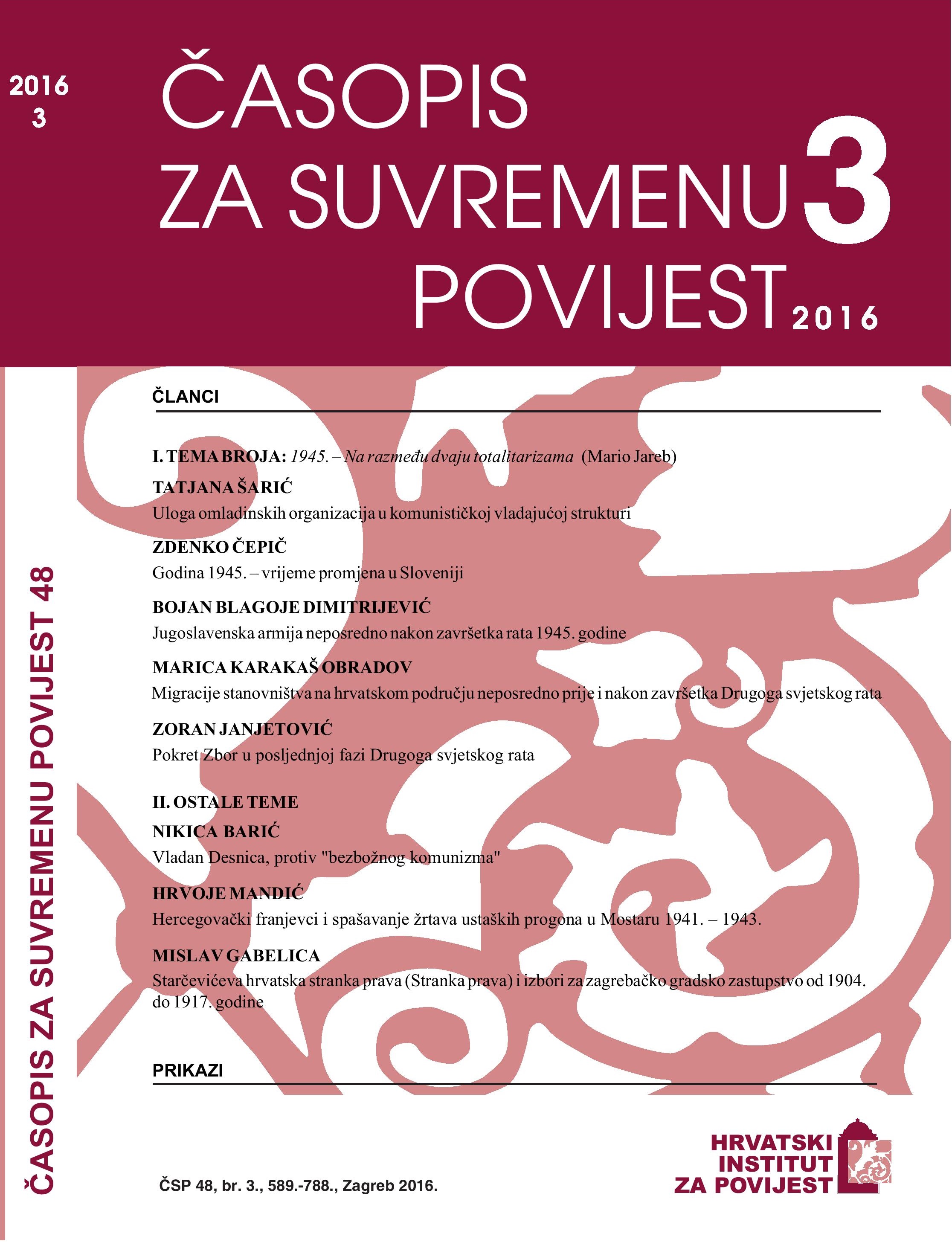 HERZEGOVINIAN FRANCISCANS AND THE SAVING OF USTASHA PERSECUTION VICTIMS IN MOSTAR 1941-1943 Cover Image