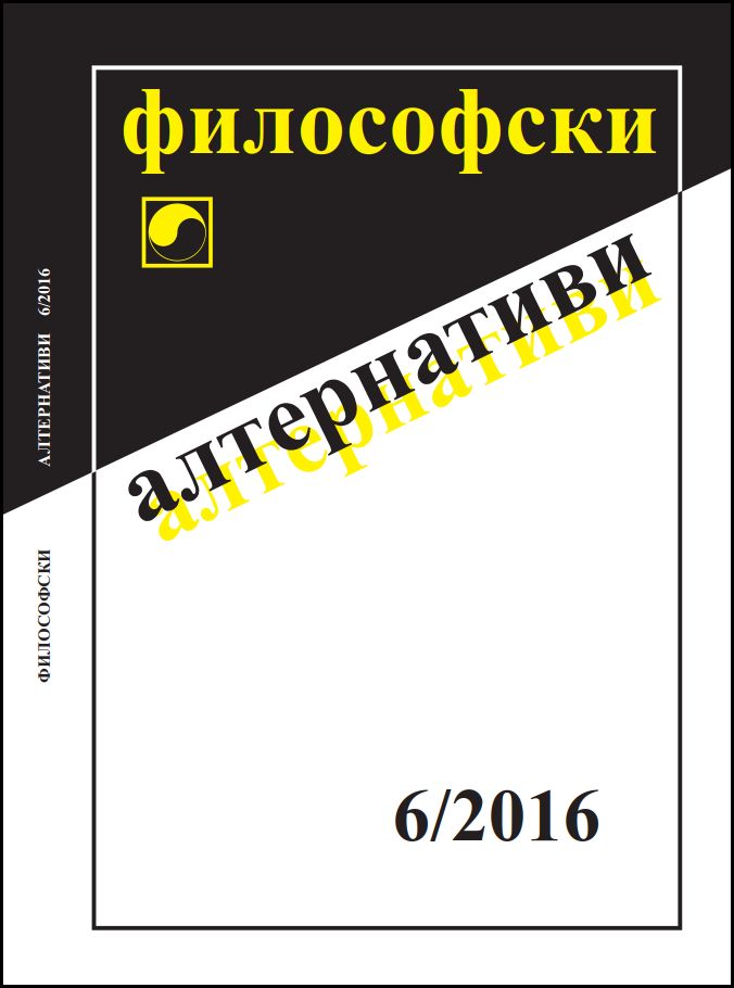 Появата на философско общество от кориците на книга