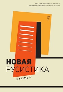 Brno Colloquium of Russian studies I Cover Image