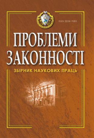 Червона книга україни як дієвий механізм збереження біорізноманіття та деякі проблеми її застосування