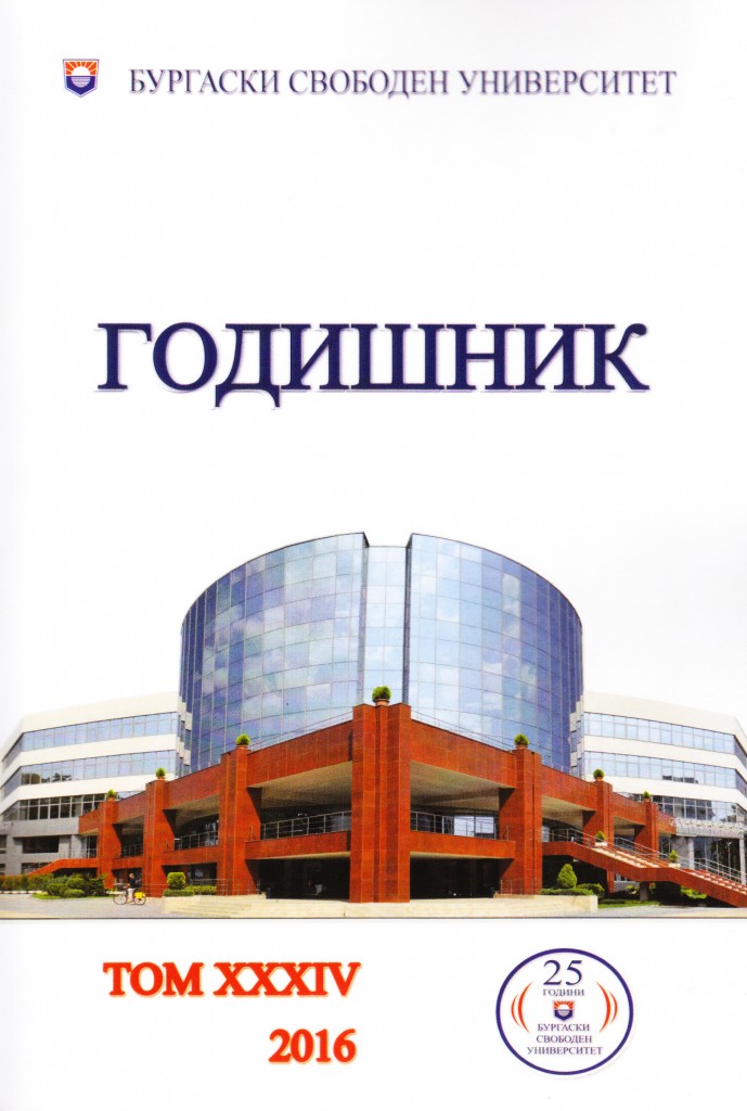 The problem for publicity personal data in bankruptcy proceedings of bank Cover Image