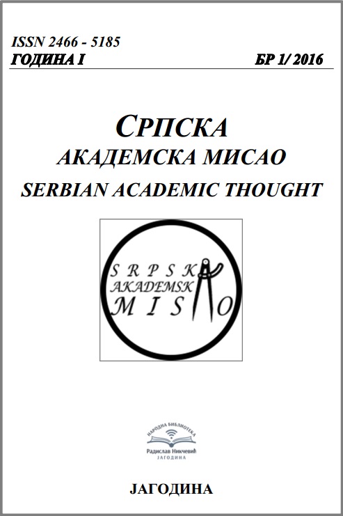 Archaeological Research Conducted by the National Museum in Kruševac within the project Multidisciplinary Research of Mojsinjsko-Poslonski complex (2009-2015). Cover Image