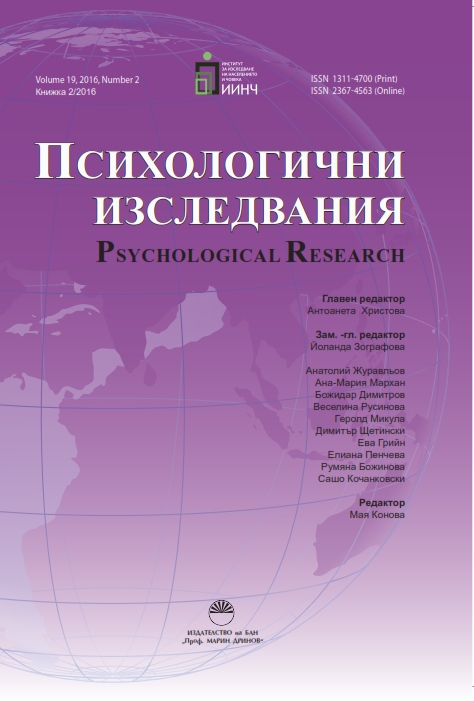 Questionnaire Measure of Self-stigma of Mental Illness: Between-group Differences and Norms Cover Image