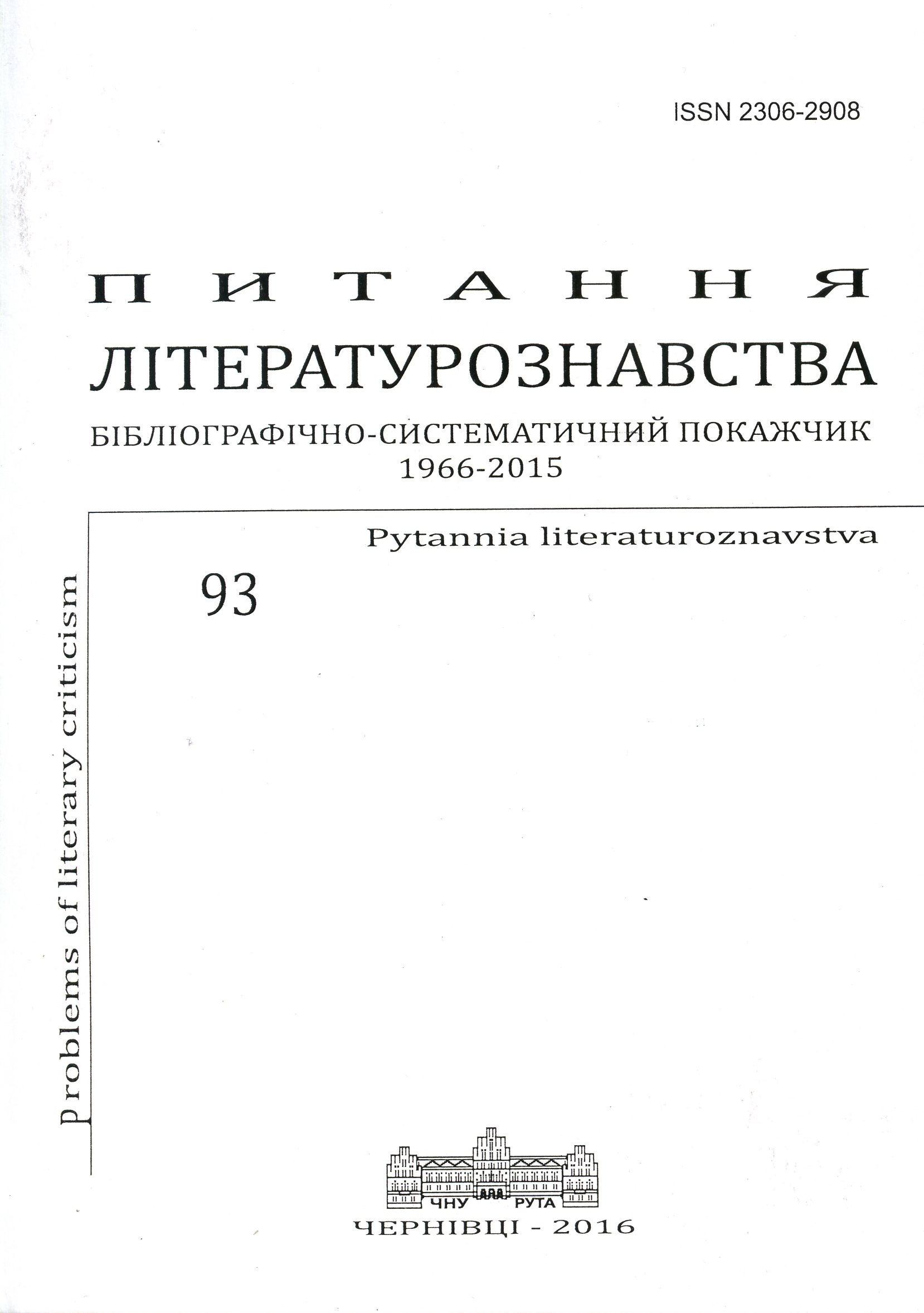 Classified Catalogue (1966-2015) Cover Image