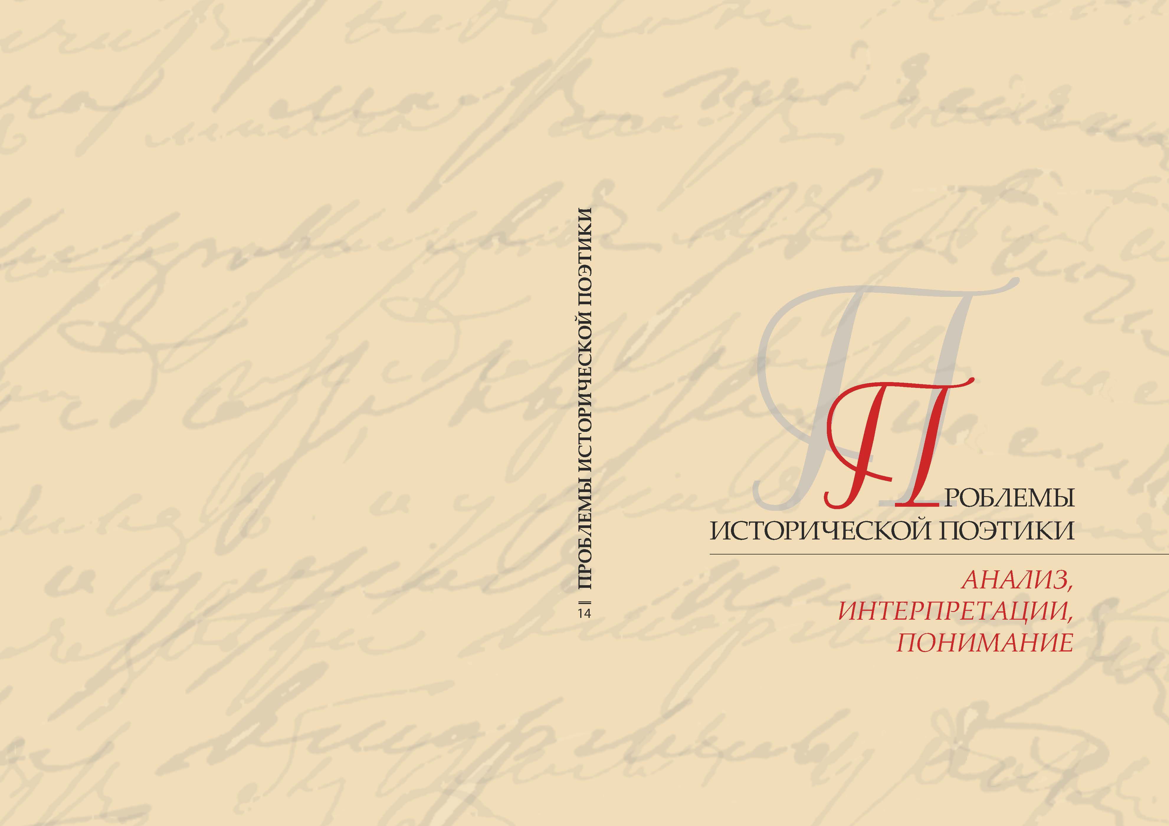 «…НАКАНУНЕ ГИБЕЛИ ТОЙ РОССИИ»: 1916 ГОД В ХУДОЖЕСТВЕННОМ СОЗНАНИИ И.А.БУНИНА