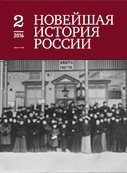 Leningrad’s Theatre Censorship in the First Half of the 1950s (on Example of Drama Theaters) Cover Image