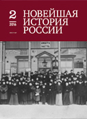 Old Bolshevik A. G. Vasiliev at the Origins of the Political Departments of the Red Army, the Military Division of the Central Committee of the RCP(b)’s Secretariat, and the Soviet Military Counterintelligence Cover Image