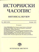 Austrian-Serbian Relations and the Issue of the Drina Border 1878–1879 Cover Image