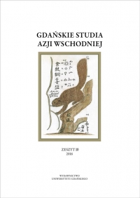 Acceptance of Chinese Characters in Japan and the culture of translation Cover Image
