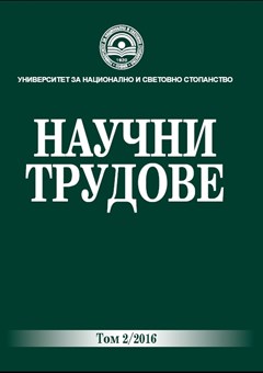 РЕФОРМАТА В СЕКТОРА ОБЩЕСТВЕНИ ПОРЪЧКИ В БЪЛГАРИЯ – НОВО НАЧАЛО, НОВИ ВЪЗМОЖНОСТИ