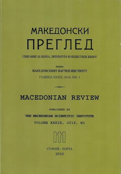 Participation of Peyo Yavorov in the Balkan War 1912–1913 Cover Image