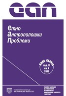 „Наша пресвета смрт“:  Феномен култа Свете Смрти у Мексику