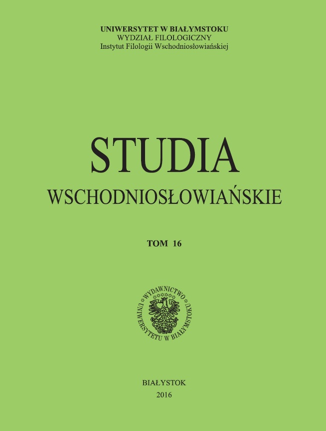 Church and Christianity seen by Zinaida Gippius Cover Image