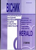 THEATRICAL ENTERPRISE AS A PHENOMENON OF THE MODERN BELARUSIAN ART: CHARACTERISTICS, ORIGINS, PERIODS Cover Image