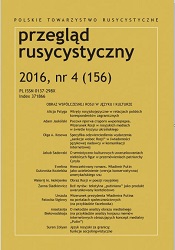 Wtręty rosyjskojęzyczne w relacjach polskich korespondentów zagranicznych