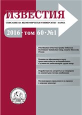 Ценови аспекти на конкурентоспособността на „Крафт“ пивото в България