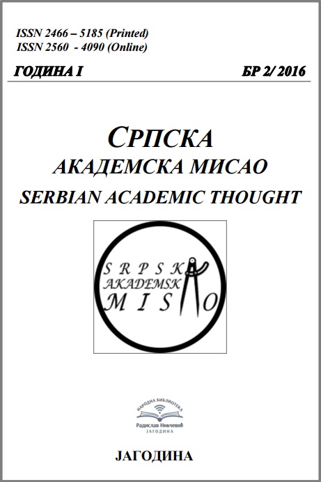 Agricultural Rural Libraries in Serbia in the Era of Information Technology Cover Image