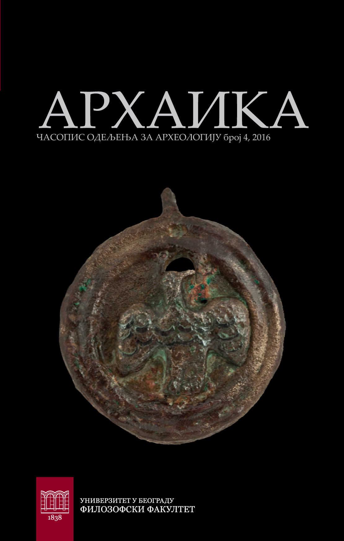 HYPERBOREA IN SERBIAN ARCHAEOLOGY Cover Image