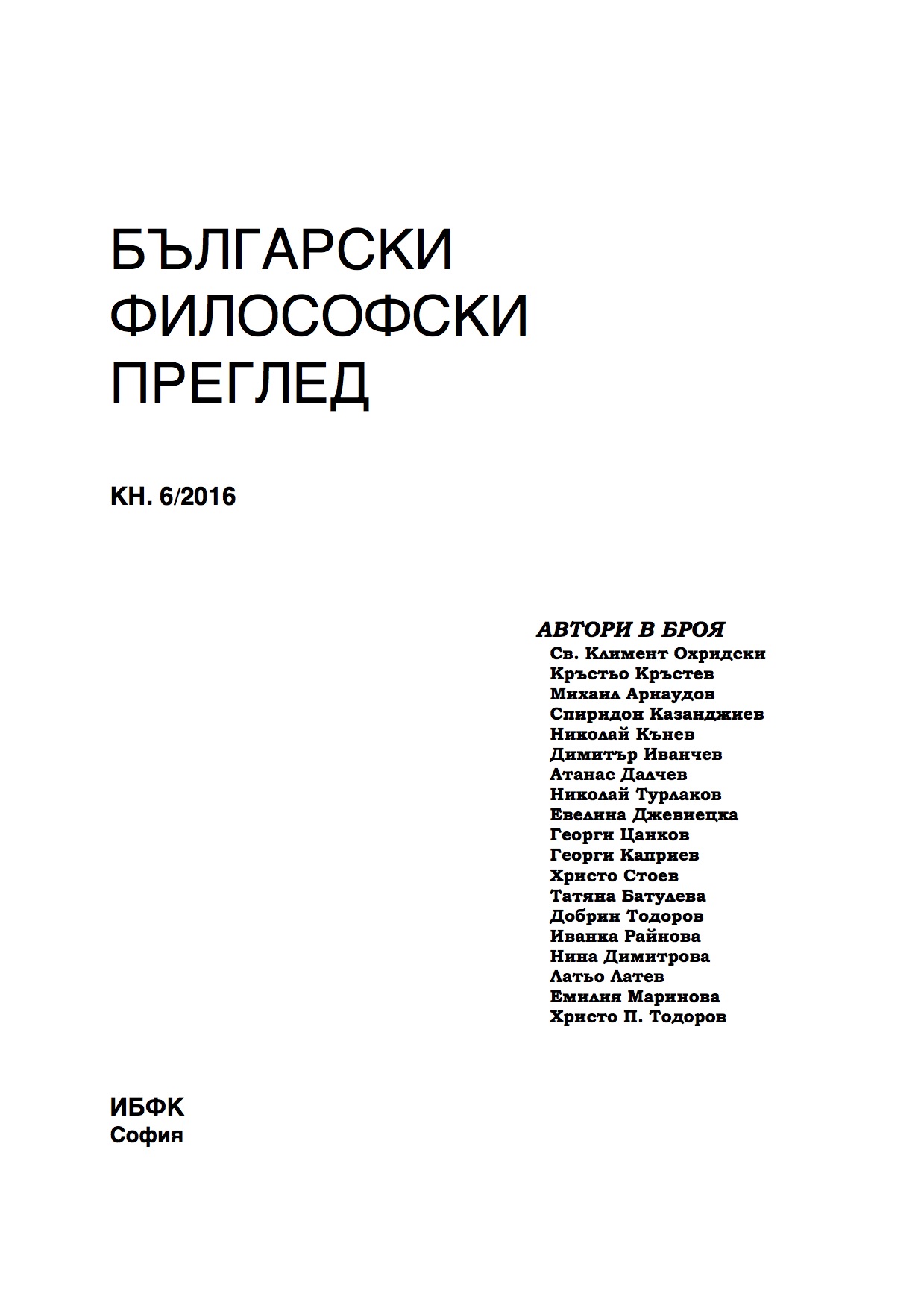 The Curve of Dr. Krastev’s Aesthetic Views Cover Image