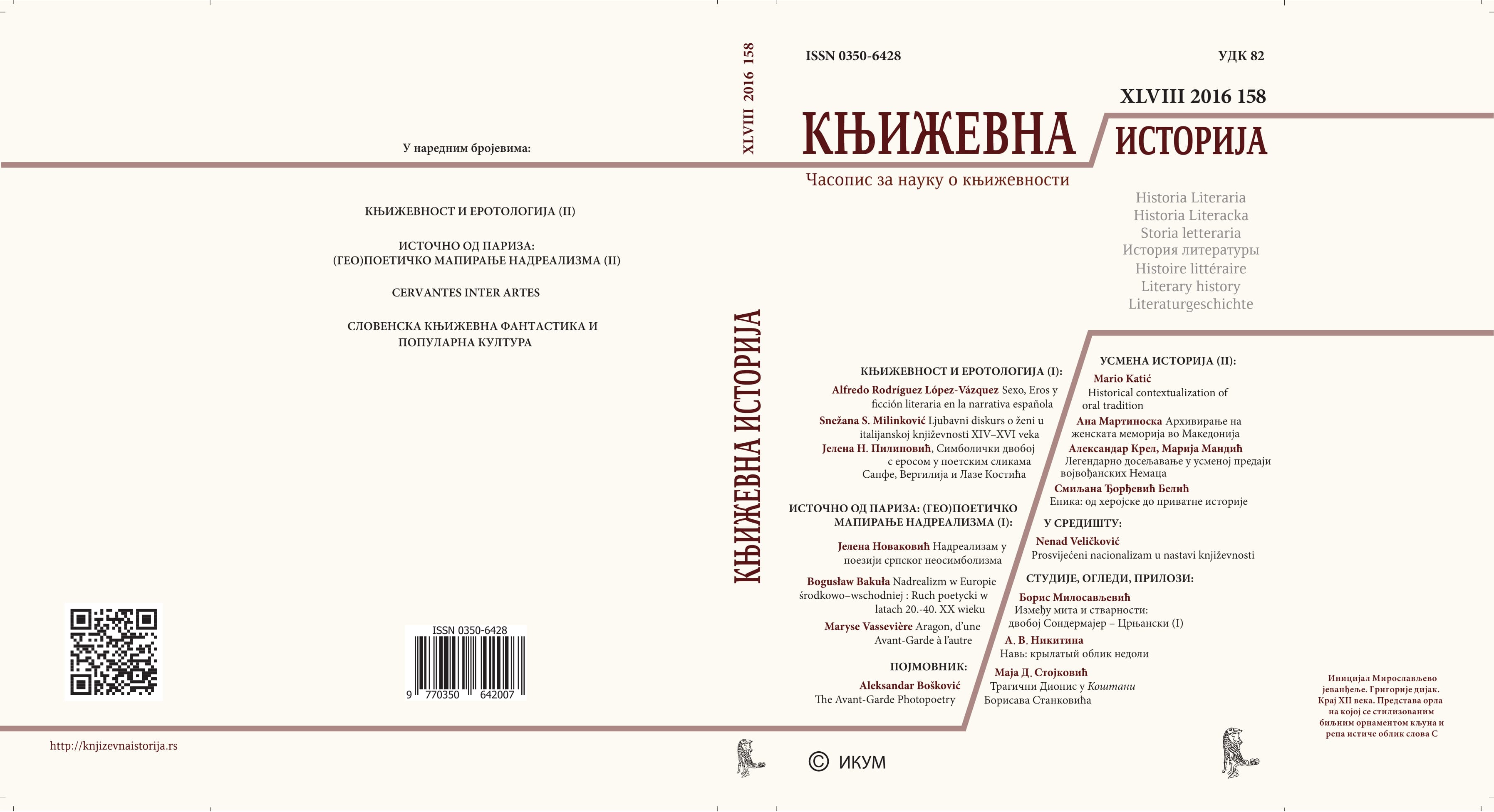Surrealist poetry traces in Serbian Neo-symbolism Cover Image