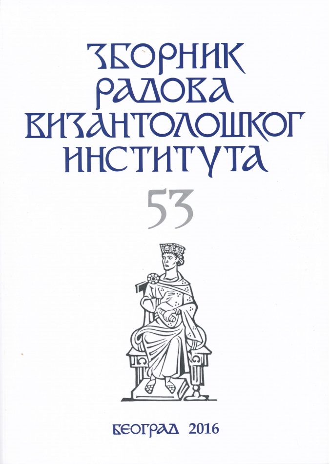 An Early Byzantine Colloquial Use of the Adjectιve πιθανός Cover Image