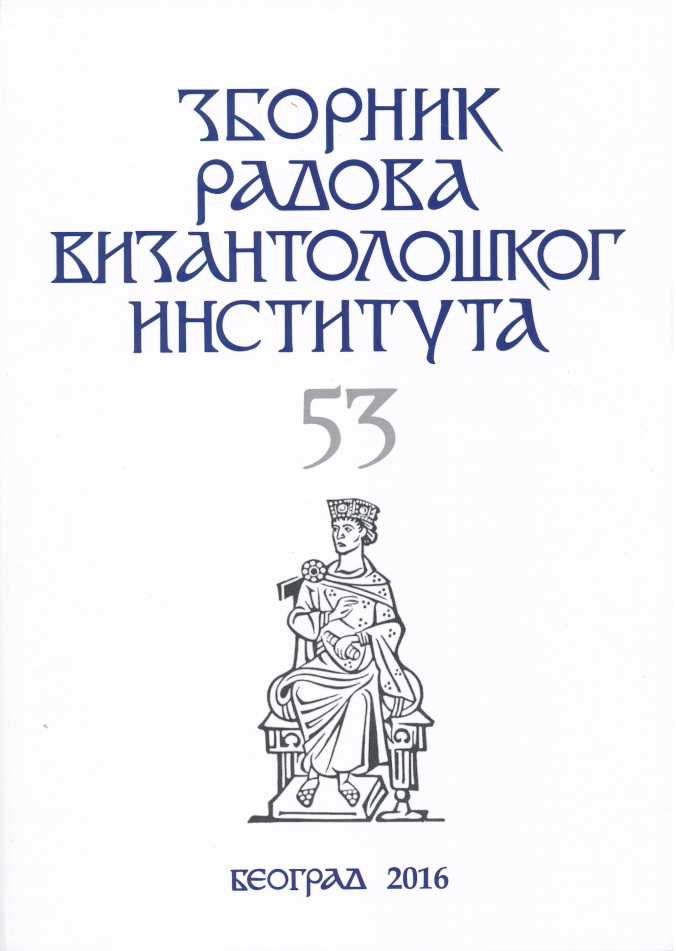 The Greek Charter of the Hungarian King Stephen I Cover Image