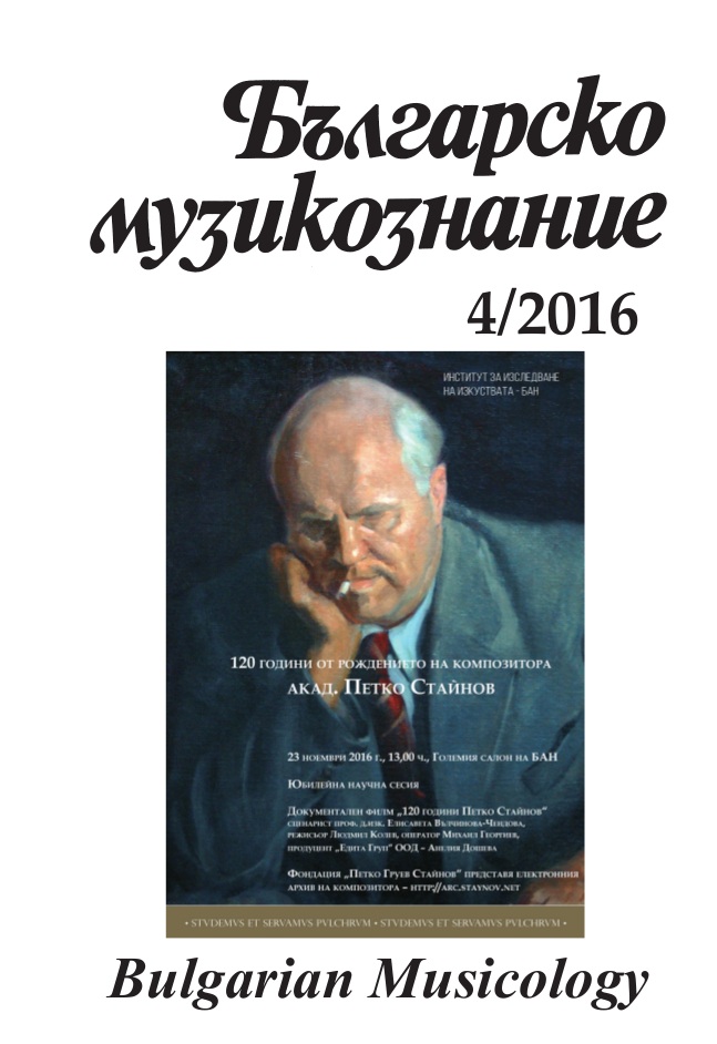 Stefka Venkova: Apostol Nikolaev-Strumski:
A Life, Inspired by Music Cover Image