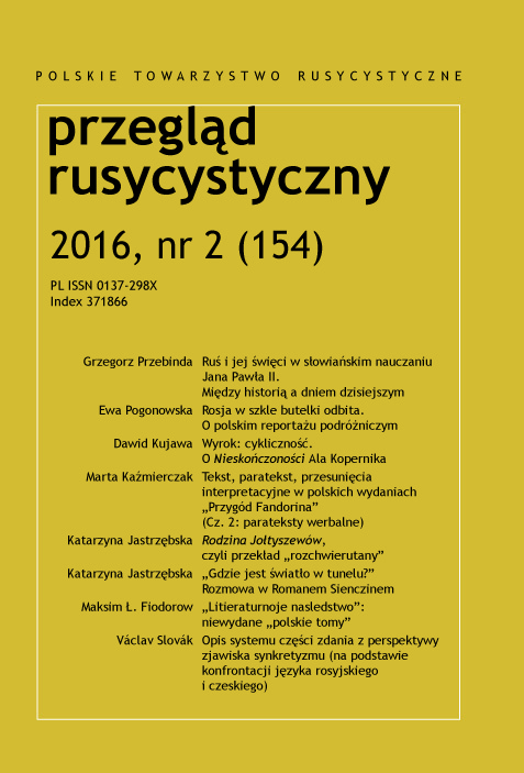 review: Elżbieta Tyszkowska-Kasprzak, W poszukiwaniu sensu. O prozie Siergieja Dowłatowa, Wydawnictwo Uniwersytetu Wrocławskiego, Wrocław 2014 Cover Image