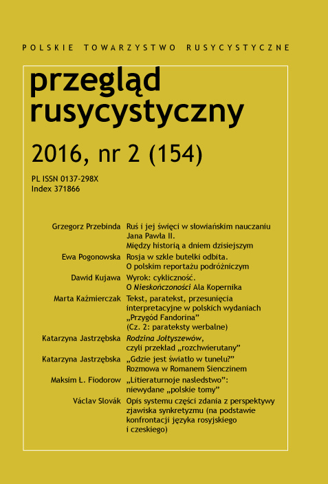 Description of the system of parts of sentence with respect to syncretic phenomena (in Russian and Czech language) Cover Image