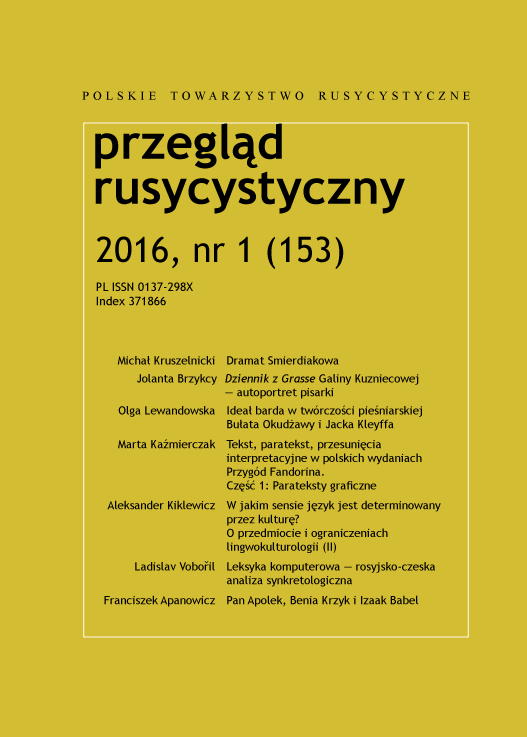 Tekst, paratekst, przesunięcia interpretacyjne w polskich wydaniach "Przygód Fandorina" (część 1: parateksty graficzne)