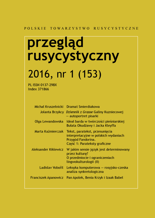 Conference report on the Conference "Spaces of translation" (15-16.10.2015) Cover Image