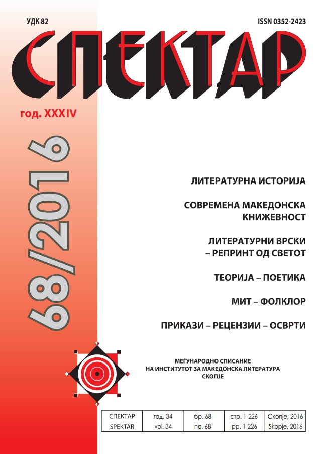 ДУХОВНОТО ПАТУВАЊЕ ВО ПОЕТСКАТА КНИГА СВЕТЛИНИТЕ НА СВЕТА ГОРА ОД ИВАН ЏЕПАРОСКИ