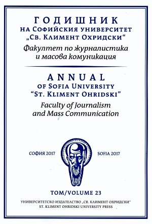 Stylistic functions of the phonic configurations in the fashion advertisement Cover Image