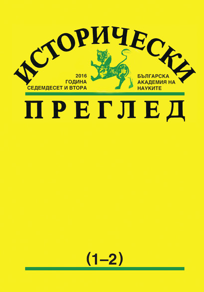 New insights about the life and activity of Archimandrite Hrisant Samokovsky (1800–1871) Cover Image