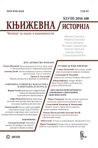 Пикник поред пута браће Стругацки и видео–игра СТАЛКЕР: мотивскe и наративнe везе у контексту интерактивно–нелинеарног приповедања