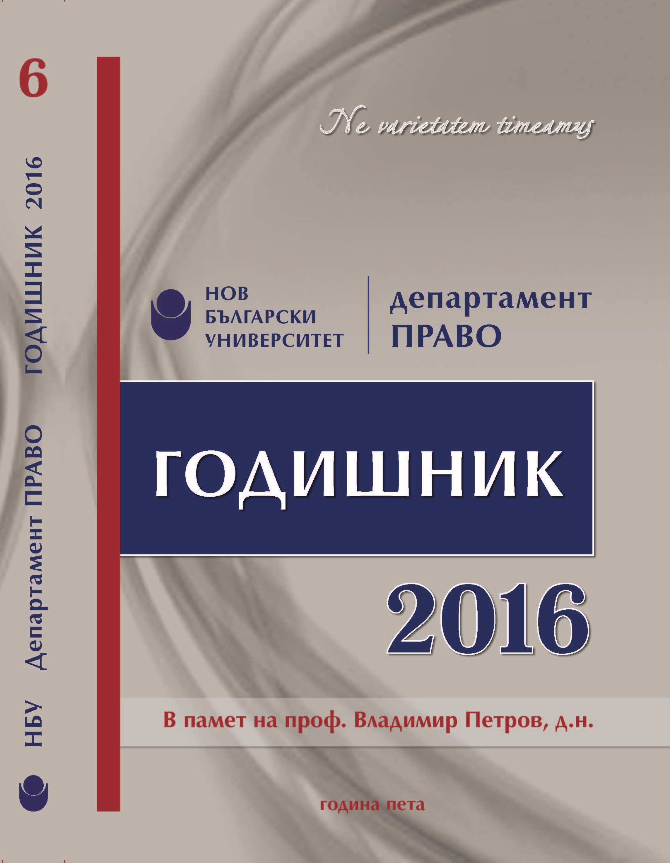 Измененията през 1990 г. на Конституцията от 1971 г.