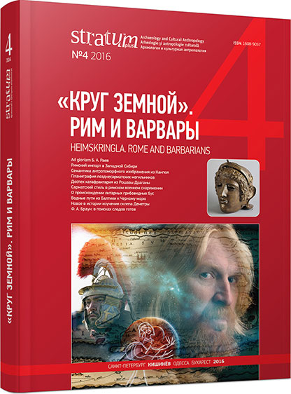 Crypt of Demeter in Kerch: unknown pages (based on the scientific archives of the Institute of History of Material Culture of the Russian Academy of Sciences and the State Hermitage Museum) Cover Image