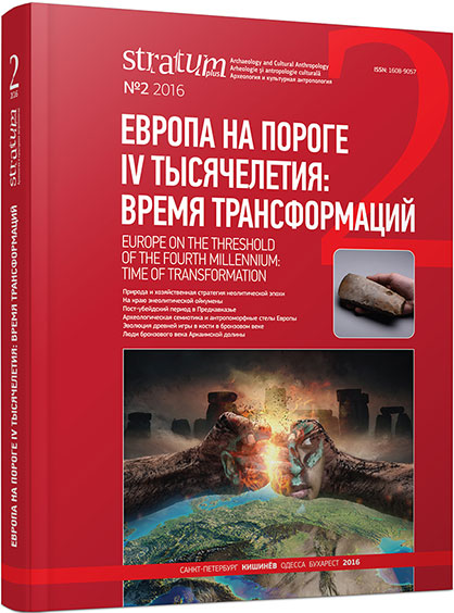 Dniester-Dnieper Interfluvial Region at the Turn of V—IV Millennia BC Cover Image