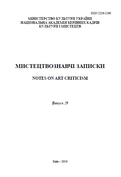 Антропологічний вимір культурологічного знання: методологічний аспект