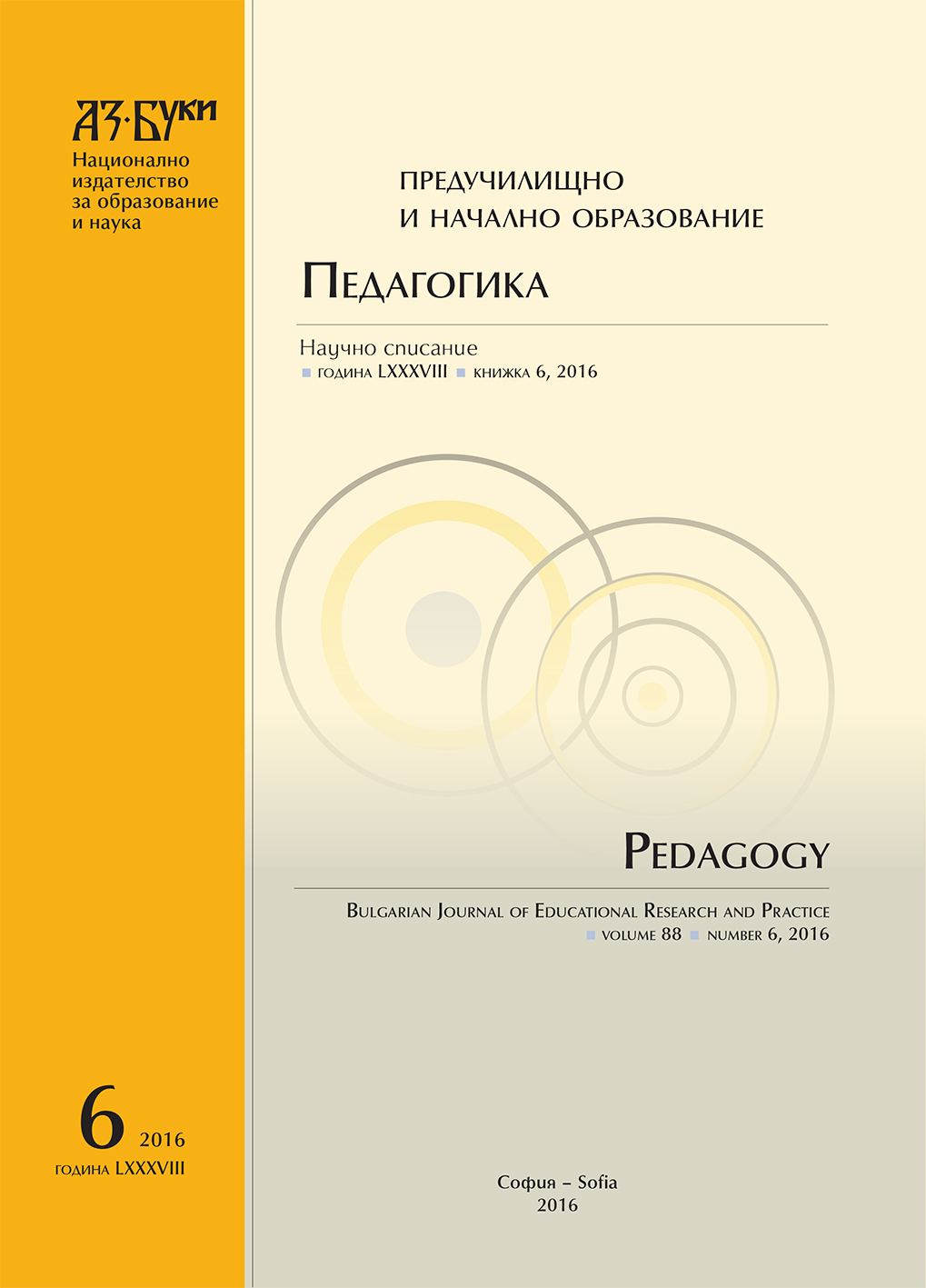 About the Teacher – Academically and Personally Cover Image